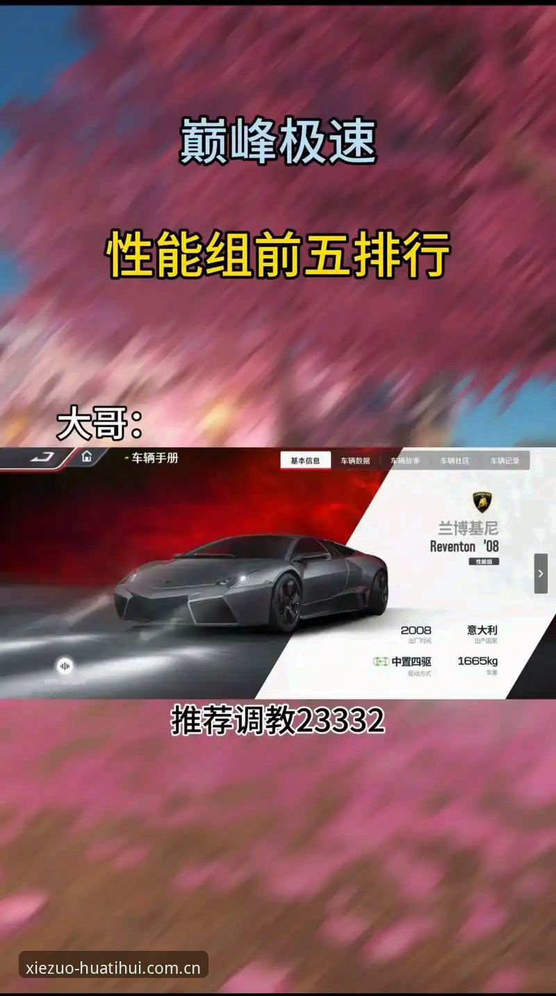 与你协作每一程CN赛事功能详解 揭秘日职联速度神话:一辆跑车40码飞驰,背后是什么在支撑他?